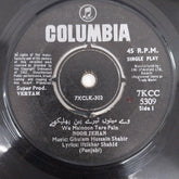 Ghulam Shabir - Veryam (45-RPM)