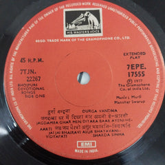 Sharda Sinha - भोजपुरी भजन Bhojpuri Devotional Songs (45-RPM)