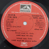 Avinash Vyas - Ver Na Valamna = વેર નાં વળામણાં (45-RPM)