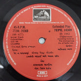 Avinash Vyas - Ver Na Valamna = વેર નાં વળામણાં (45-RPM)