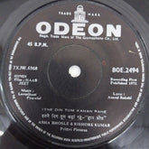 Laxmikant-Pyarelal - Haar Jeet (45-RPM)