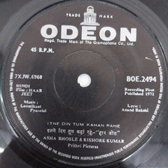 Laxmikant-Pyarelal - Haar Jeet (45-RPM)