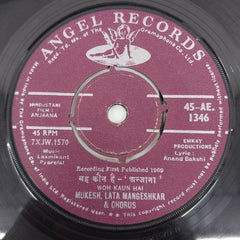 Laxmikant-Pyarelal - Anjaana (45-RPM)