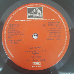 Avinash Vyas - Dharti Na Ami = ધરતી ના અમી (45-RPM)