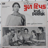 Purushottam Upadhyay - Kul Deepak (45-RPM)