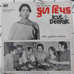 Purushottam Upadhyay - Kul Deepak (45-RPM)