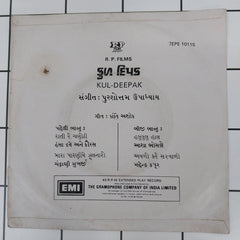 Purushottam Upadhyay - Kul Deepak (45-RPM)