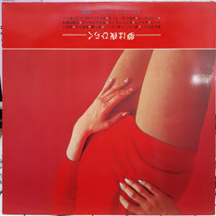 The Stewart Lenger Orch - Yume Wa Yoru Hiraku (Vinyl)