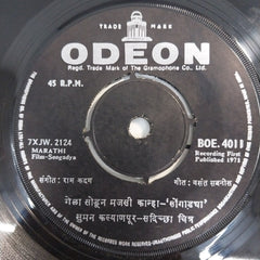 Ram Kadam - Songadya = सोंगाड्या (45-RPM)