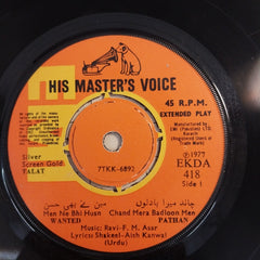 Various - Silver Screen Gold (45-RPM)