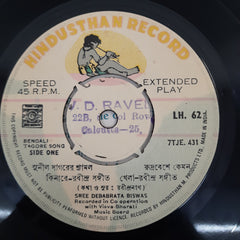 Various - Tagore Songs (45-RPM)