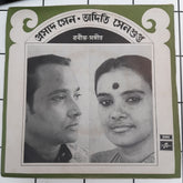 Various - Tagore Songs (45-RPM)