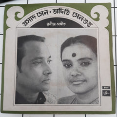 Various - Tagore Songs (45-RPM)