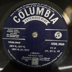 Various - Tagore Songs (45-RPM)