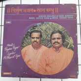Shyam Sagar - Hindi Devotinal (45-RPM)