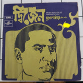 Dwijen Mukherjee - Songs On Tagore (45-RPM)
