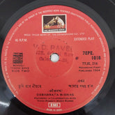 Various- Bengali Songs (45-RPM)