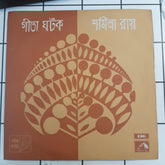 Various - Tagore Songs (45-RPM)