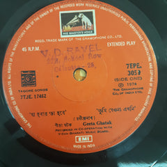 Various - Tagore Songs (45-RPM)