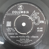 Manashi Bose - Tagore Songs (45-RPM)