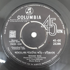 Manashi Bose - Tagore Songs (45-RPM)