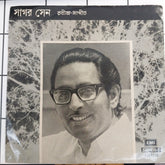 Sagar Sen - রবীন্দ্র-সংগীত (Songs of Rabindranath) (45-RPM)