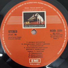 Swamy Haridas - Bhajan Songs (Vinyl)
