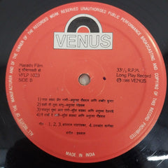 Various - हिचं काय चुकलं/ तू सौभाग्यवती हो (Vinyl)