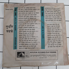 Sudhir Phadke - धुंद येथ मी (45-RPM)