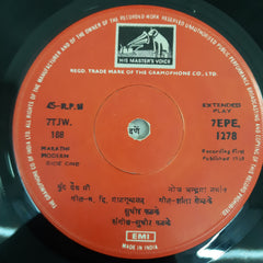 Sudhir Phadke - धुंद येथ मी (45-RPM)
