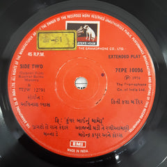 Avinash Vyas - Kunwar Bainu Mameru = કુંવરબાઈનું મામેરૂ (45-RPM)