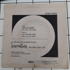 Bhupendra Patel - Kesarbhina (45-RPM)