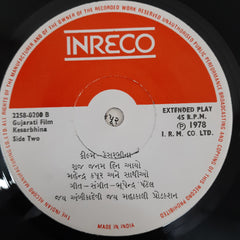 Bhupendra Patel - Kesarbhina (45-RPM)