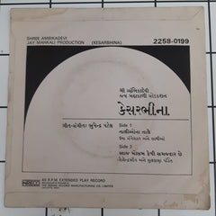 Bhupendra Patel - Kesarbhina (45-RPM)
