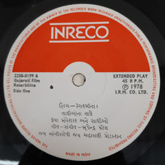 Bhupendra Patel - Kesarbhina (45-RPM)