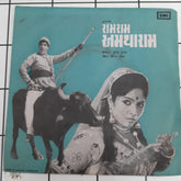 Suresh Kumar-Ram Ram Amtharam (45-RPM)