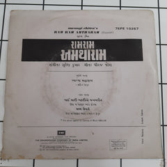 Suresh Kumar-Ram Ram Amtharam (45-RPM)