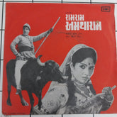 Suresh Kumar - Ram Ram Amtharam 45-RPM)