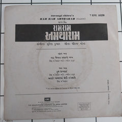 Suresh Kumar - Ram Ram Amtharam 45-RPM)