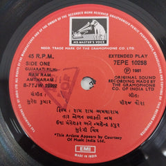 Suresh Kumar - Ram Ram Amtharam 45-RPM)