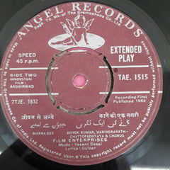 Vasant Desai - Aashirwad (45-RPM)