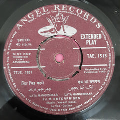 Vasant Desai - Aashirwad (45-RPM)