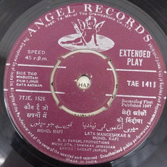 Shankar Jaikisan - Jhuk Gaya Aasman (45-RPM)