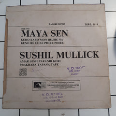 Various - Tagore Songs (45-RPM)