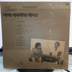 Suresh Wadkar - Gatha-Kavanincha Moraya (Vinyl)