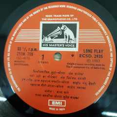 Suresh Wadkar - Gatha-Kavanincha Moraya (Vinyl)