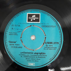 Various - Tamil Devotional (45-RPM)