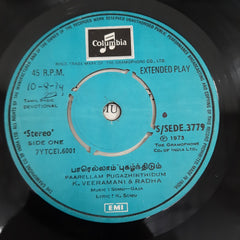 Various - Tamil Devotional (45-RPM)