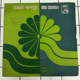 Various - Tagore Songs (45-RPM)