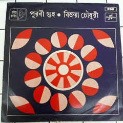 Various - Tagore Songs (45-RPM)